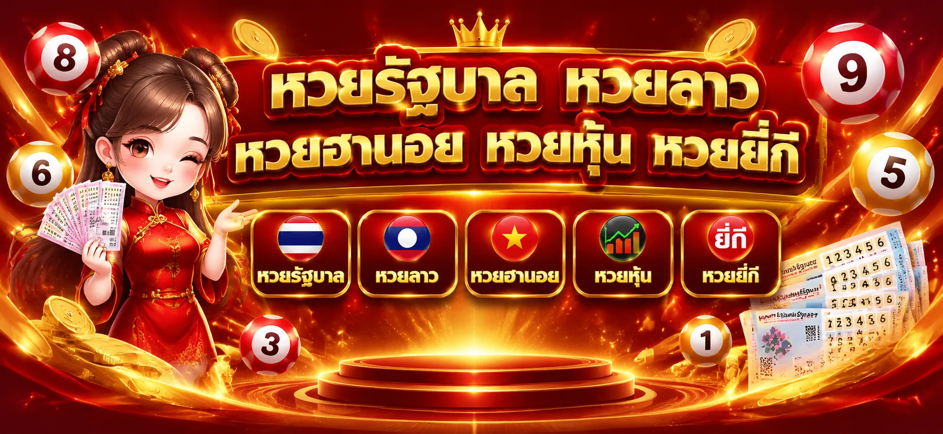 แทงหวยออนไลน์ AMB126 ครบทุกสำนัก จ่ายเต็ม