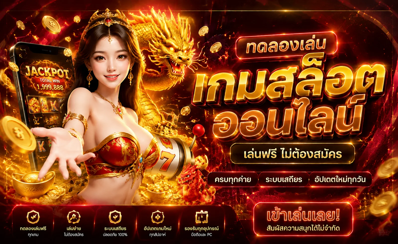 ทดลองเล่นสล็อตฟรีทุกค่ายบน AMB126